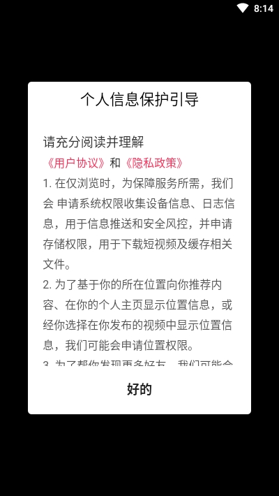 云点短视频截图 云点短视频截图