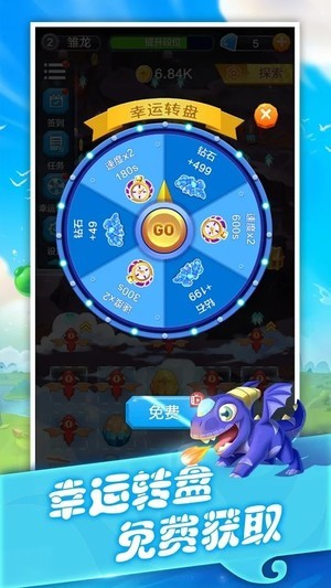 飞龙与塔防截图