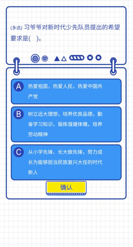 学生团员寒假十课学习截图 学生团员寒假十课学习截图