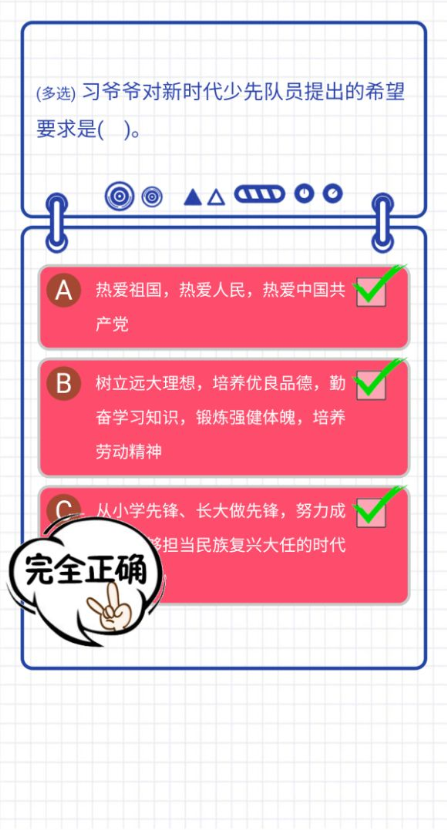 学生团员寒假十课学习截图 学生团员寒假十课学习截图