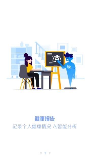 瑞儿美健康截图 瑞儿美健康截图