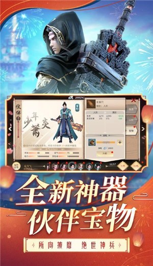 斗破苍穹:异火重燃 截图 斗破苍穹:异火重燃 截图