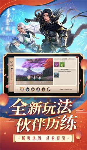 斗破苍穹:异火重燃 截图 斗破苍穹:异火重燃 截图