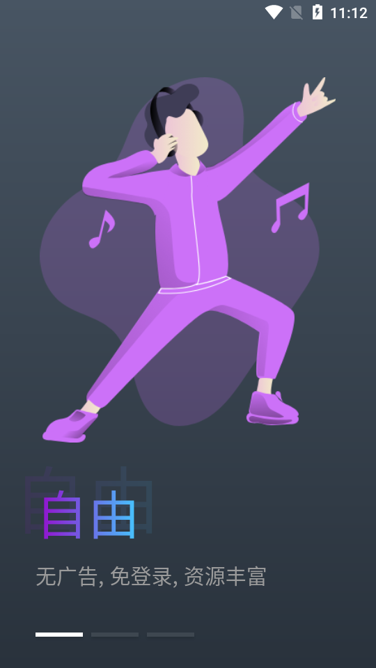 蛋播星球iOS版截图