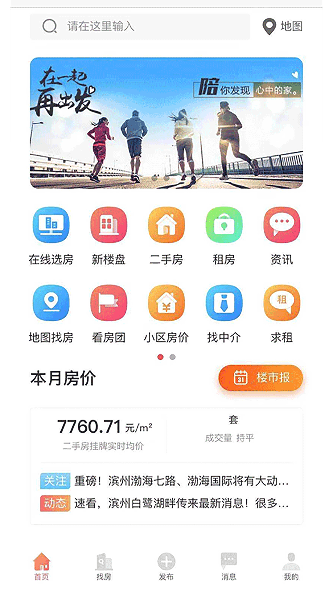 滨州在线截图 滨州在线截图