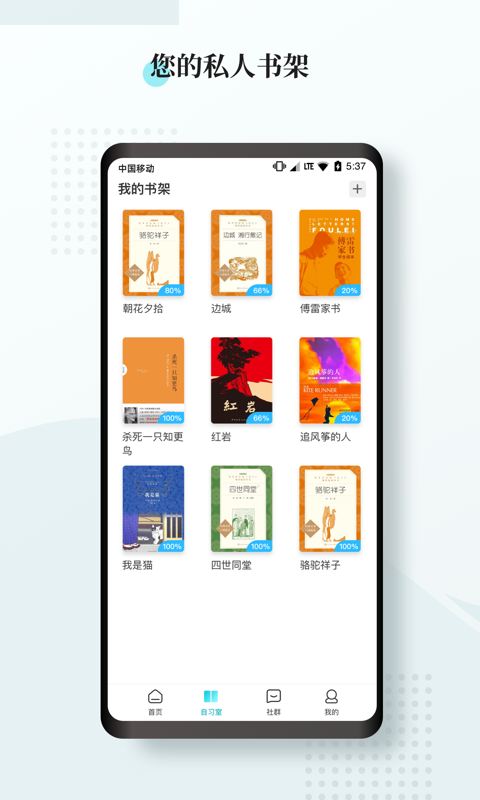 惟明阅读和谐版截图 惟明阅读和谐版截图