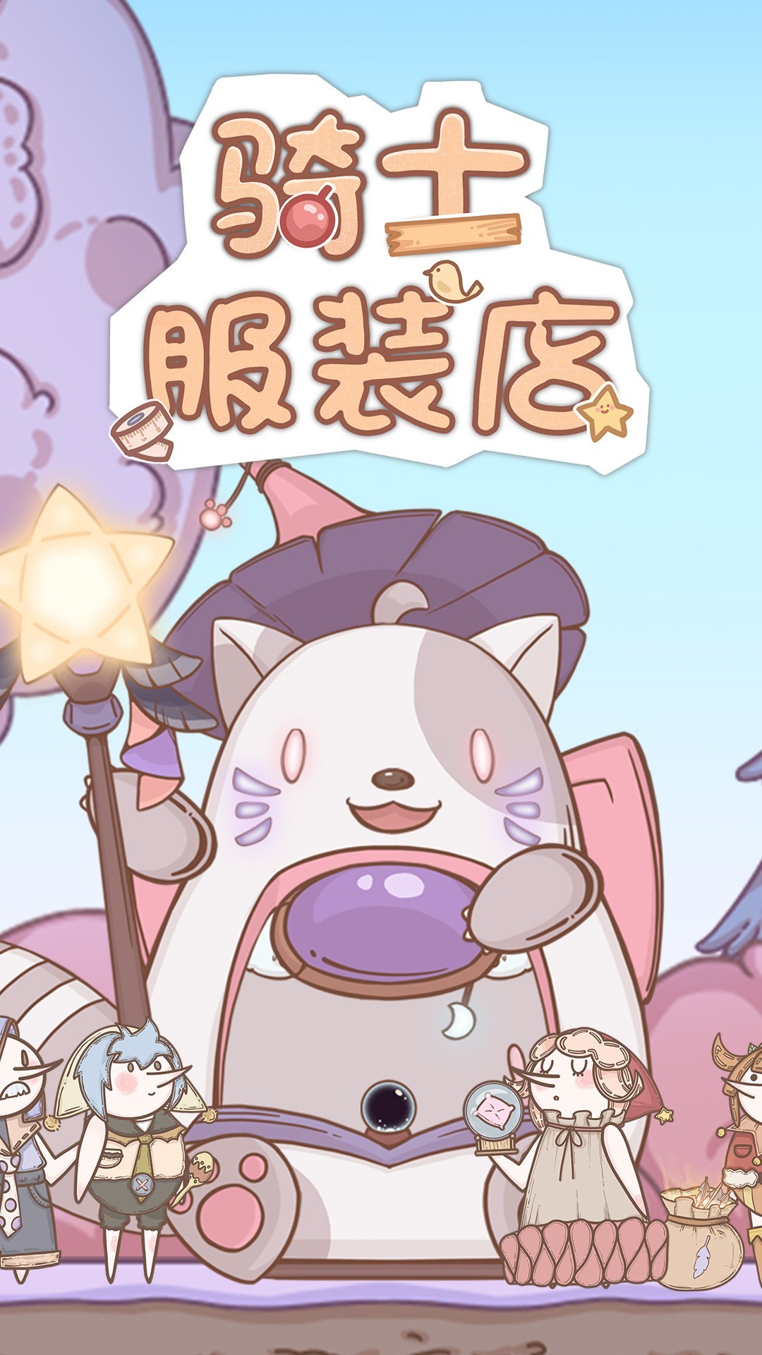 骑士服装店截图 骑士服装店截图