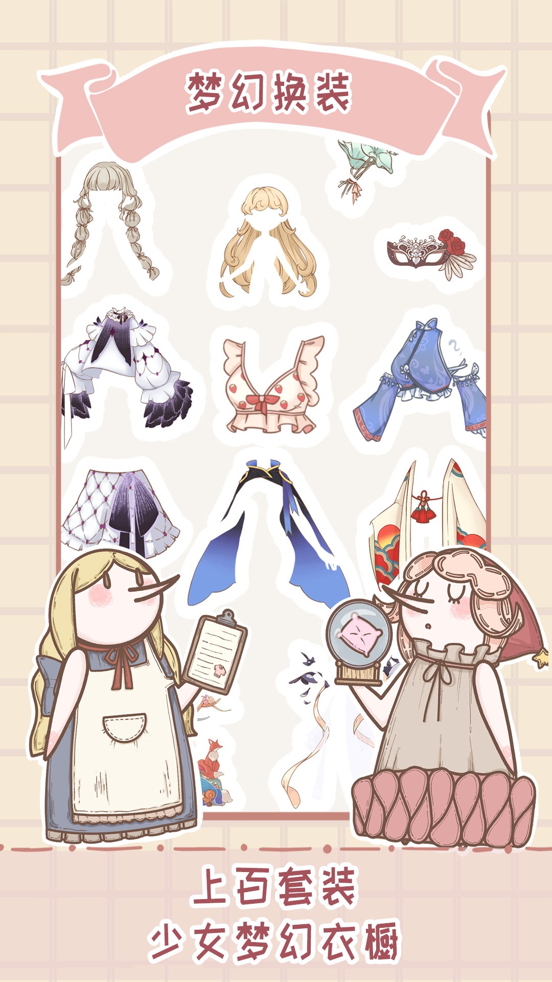 骑士服装店截图 骑士服装店截图