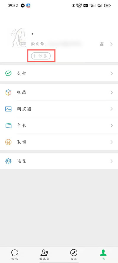 微信状态视频截图