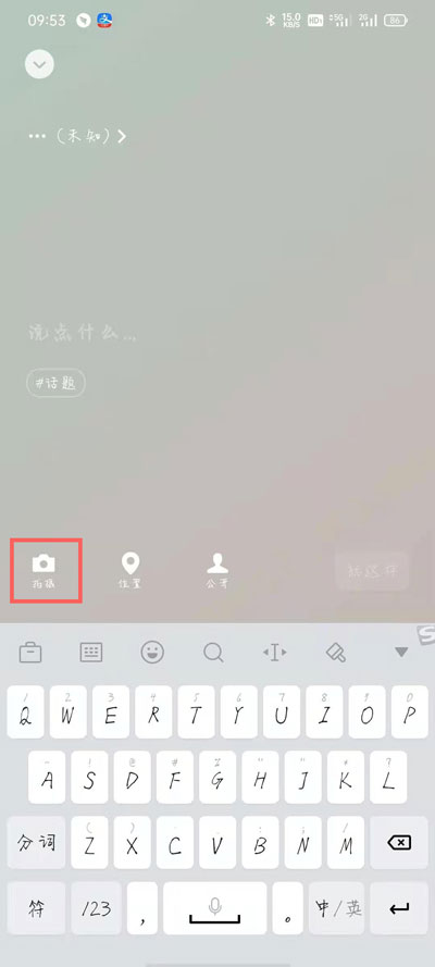 微信状态视频截图