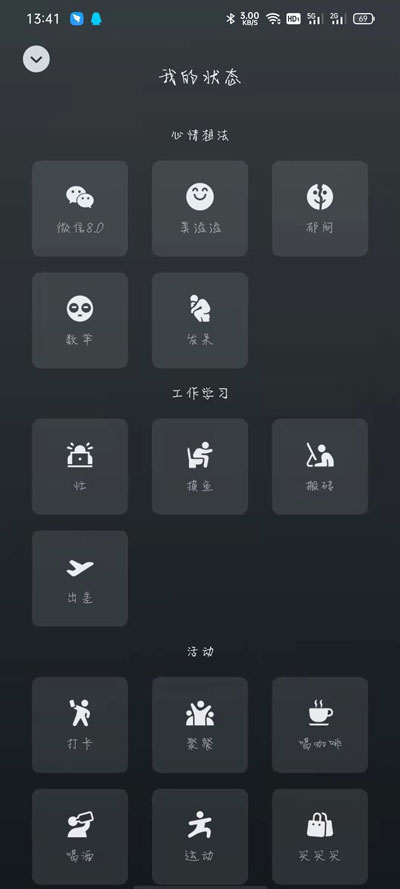 微信状态视频截图