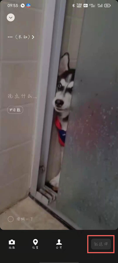 微信状态视频截图