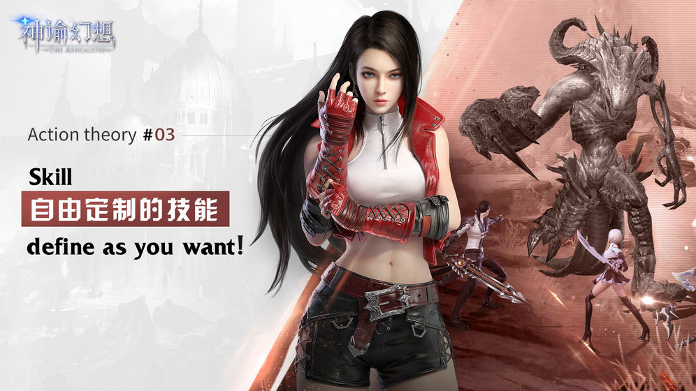 神谕幻想 送充版截图