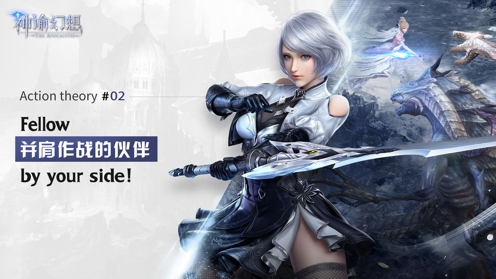 神谕幻想 送充版截图