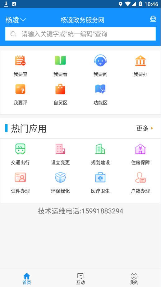 稷事通截图 稷事通截图