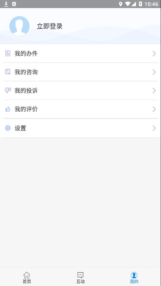 稷事通截图 稷事通截图