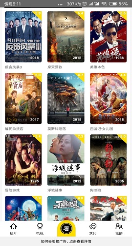 青衫影视和谐版截图 青衫影视和谐版截图