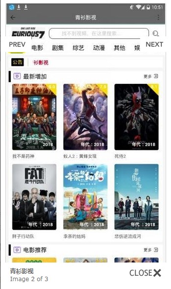 青衫影视和谐版截图 青衫影视和谐版截图