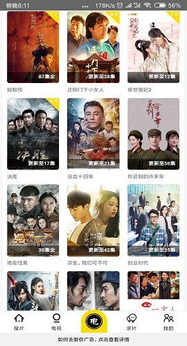 青衫影视和谐版截图 青衫影视和谐版截图