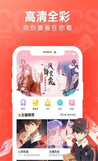 看撒动漫截图 看撒动漫截图