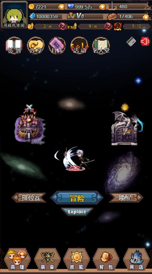 英雄与塔防截图 英雄与塔防截图