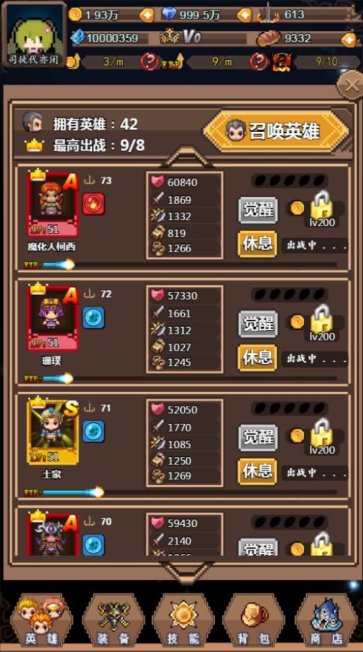 英雄与塔防截图 英雄与塔防截图