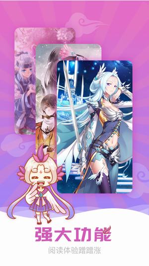 陌生漫画截图 陌生漫画截图