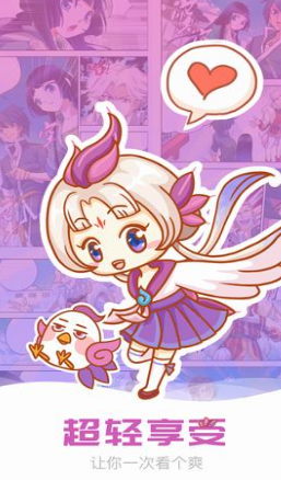 陌生漫画截图 陌生漫画截图