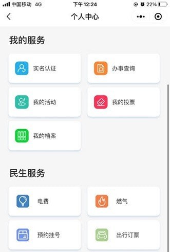 政通白云截图