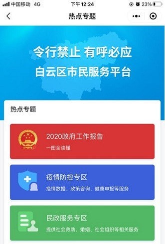 政通白云截图