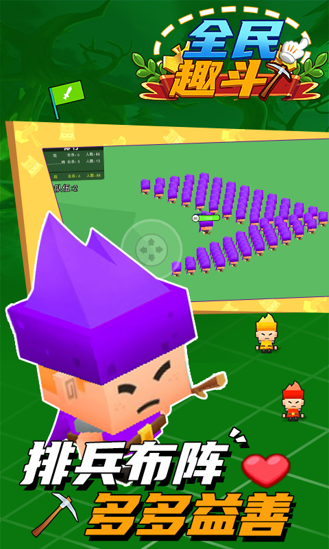 全民趣斗截图 全民趣斗截图