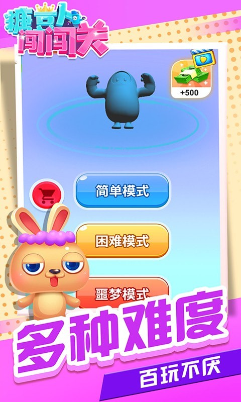 糖豆人闯闯关截图 糖豆人闯闯关截图