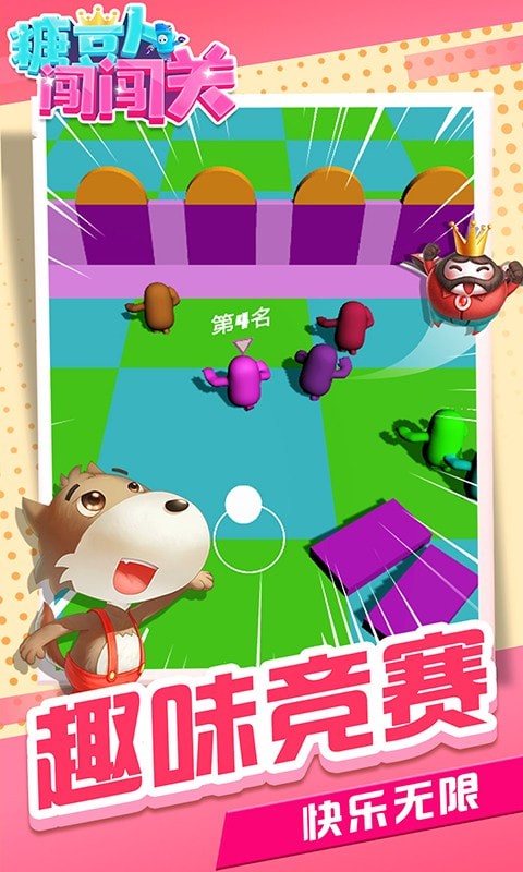 糖豆人闯闯关截图 糖豆人闯闯关截图