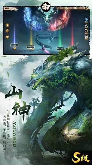 山海经:异兽吞噬截图 山海经:异兽吞噬截图