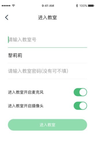 派课堂截图 派课堂截图