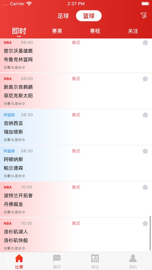 球迷网截图 球迷网截图