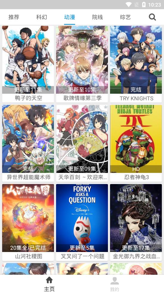 聚全影视最新版截图