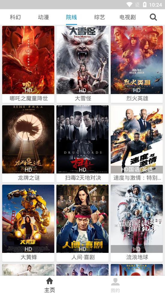 聚全影视最新版截图