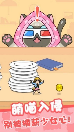 我爱躲猫猫 和谐版截图