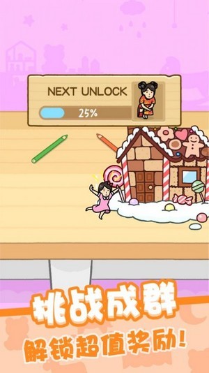 我爱躲猫猫 和谐版截图