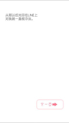 5厘米的距离截图 5厘米的距离截图