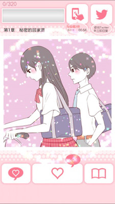 5厘米的距离截图 5厘米的距离截图