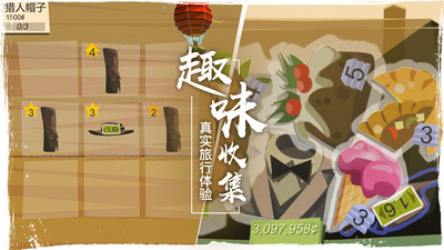 边境之旅截图 边境之旅截图