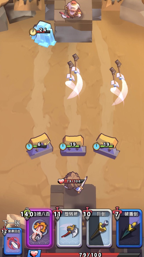 我丢飞刀和谐版截图 我丢飞刀和谐版截图