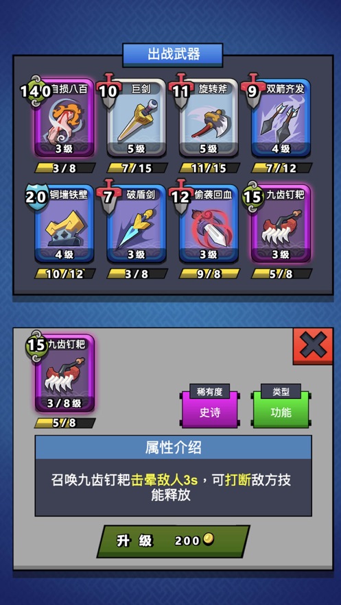 我丢飞刀和谐版截图 我丢飞刀和谐版截图