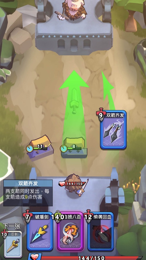 我丢飞刀和谐版截图 我丢飞刀和谐版截图