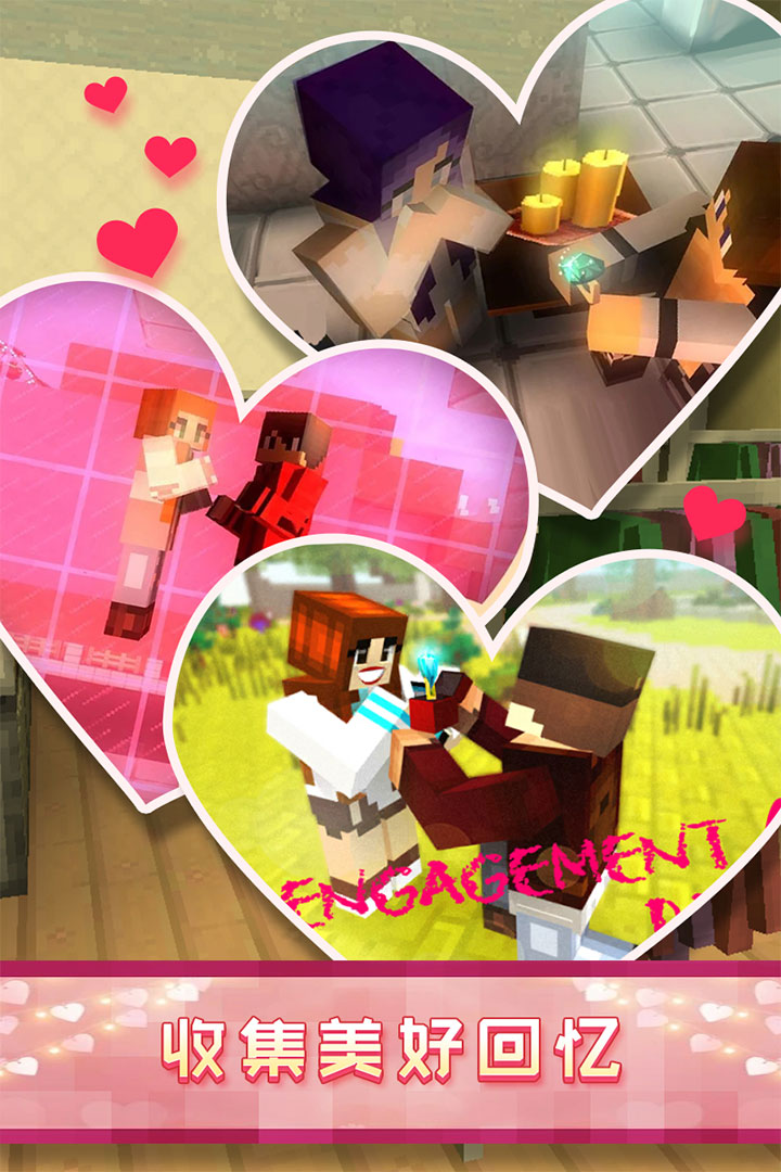 像素爱情世界截图 像素爱情世界截图