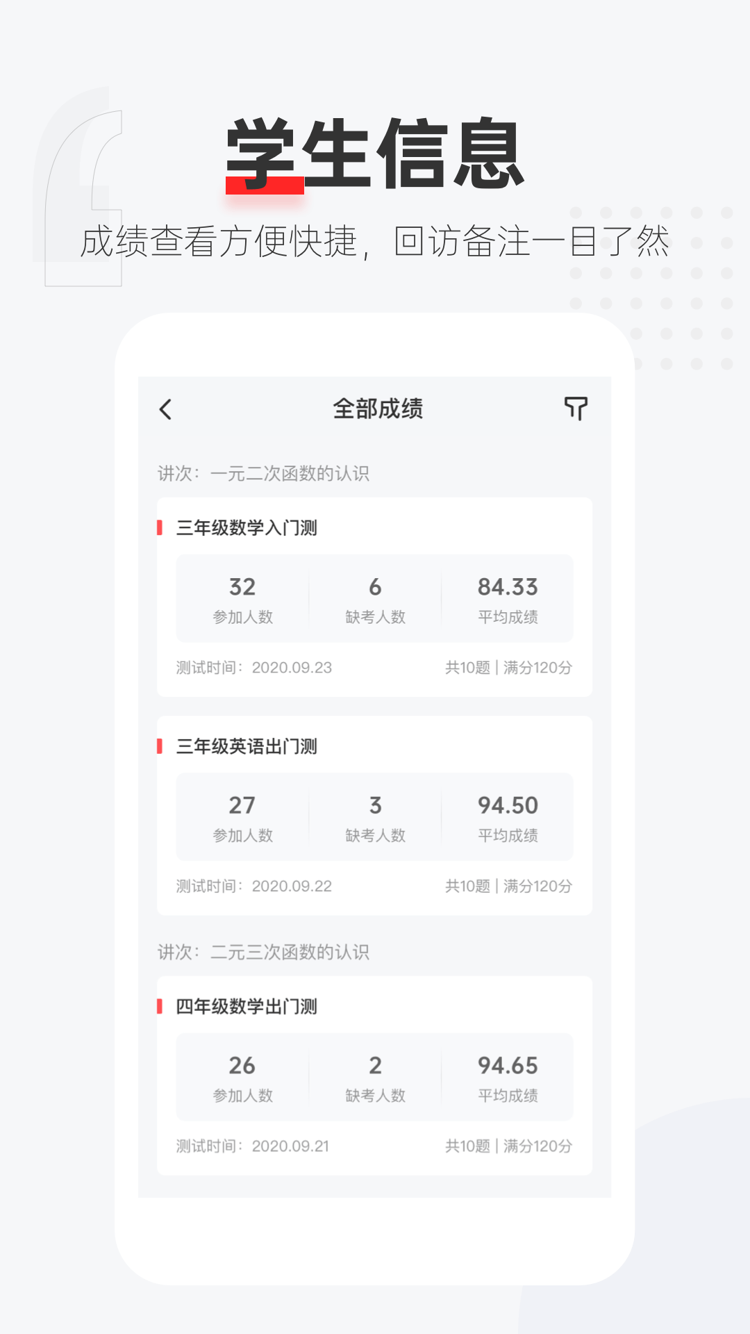 优课好老师截图 优课好老师截图