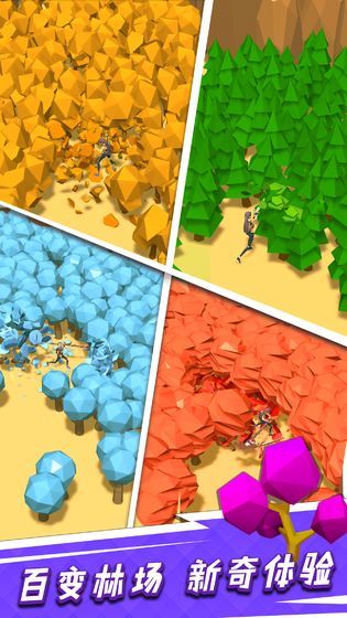 我用神器砍树截图 我用神器砍树截图