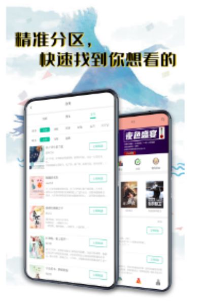 书荒阅读截图 书荒阅读截图